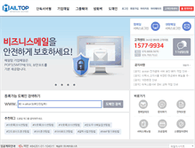 Tablet Screenshot of mailtop.net